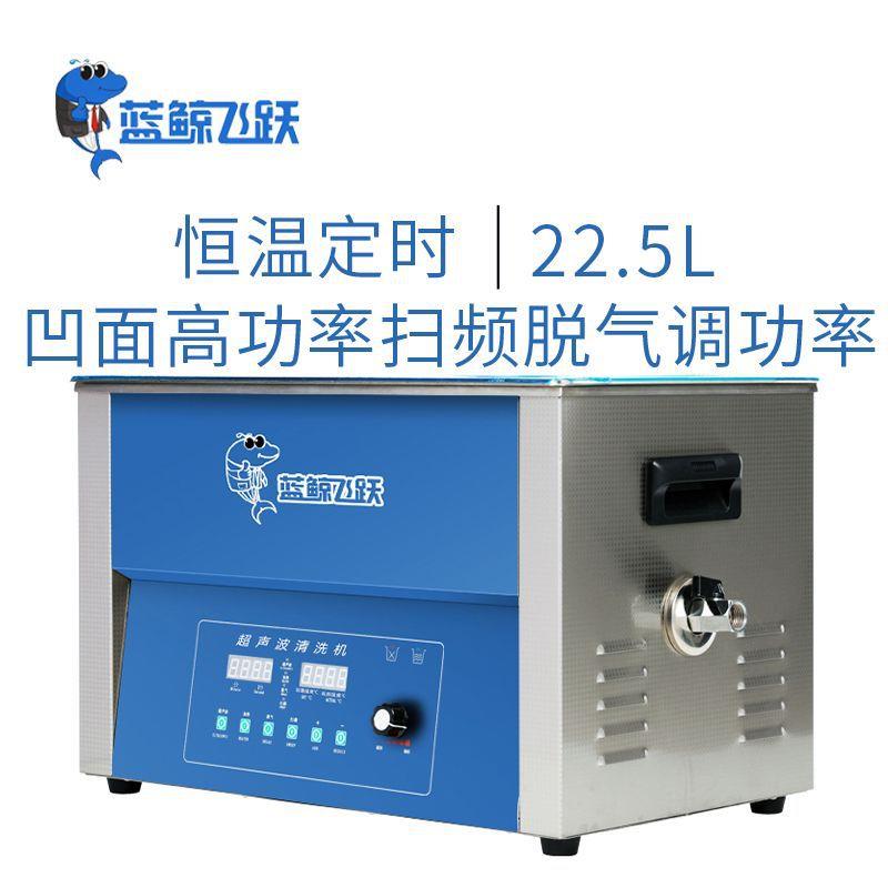 不锈钢04大功率超声波清洗机工业超声清洗工具轴承齿轮除油除蜡