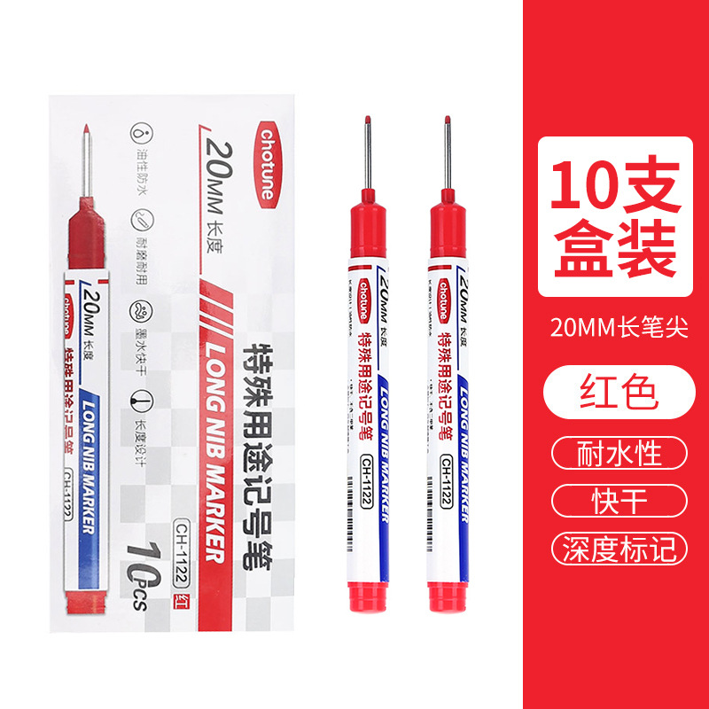 孔长头多色记号瓷砖标记记号笔
