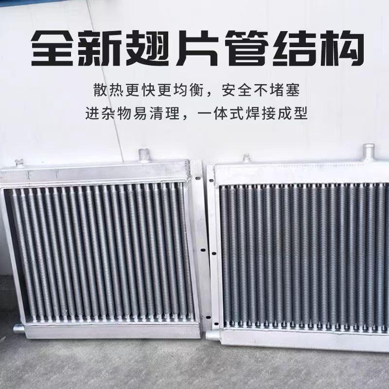养殖散热器水暖风机翅片铝管水暖散热片鸡场猪舍育雏取暖暖气片
