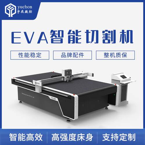 珍珠棉双头互移振动刀切割机厂家直销EVA海绵切割机气动刀裁剪机