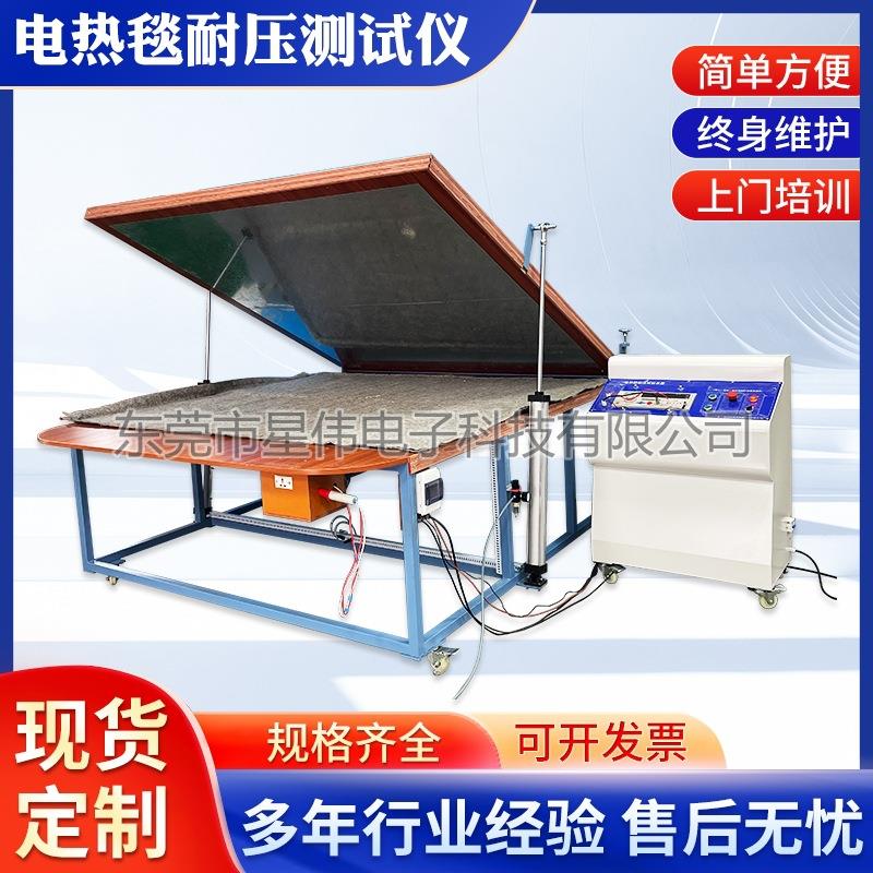 XW-4706电热垫耐电压试验装置电热褥垫泄漏电流耐压的作用优惠价