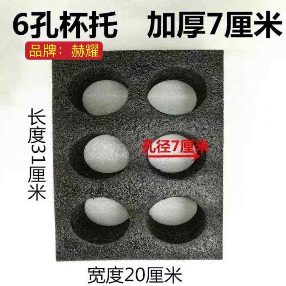 杯套茶托外卖箱海绵饮料架泡沫垫三孔防倒打包杯子架托架托杯分隔
