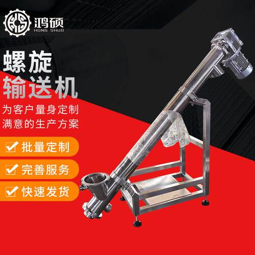 厂家供应HS-螺旋输送机管式螺旋输送上料机粉末提升机