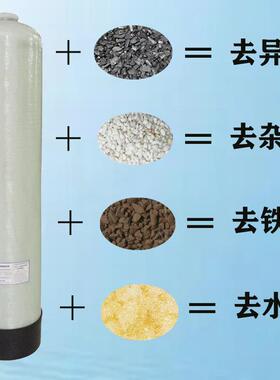 水处理玻璃钢罐工业锅炉阴阳离子玻璃钢罐滨特尔1054树脂罐