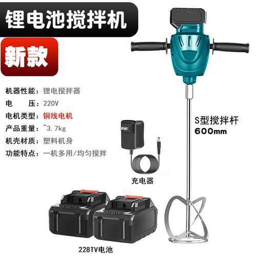 手持电动搅拌机钻土机松土水泥涂料搅油漆纸浆拌机