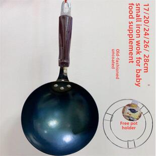 新品 纯手工锻打铁锅宝宝辅食小炒锅煎蛋不粘锅小型单人燃气灶适用