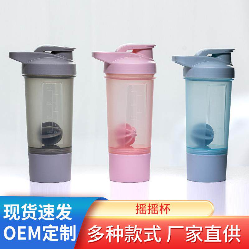 创意时尚运动水杯自带搅拌球运动塑料水杯奶昔蛋白粉健身摇摇杯