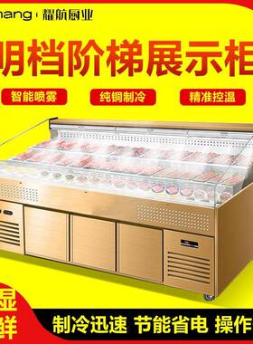自助火锅烤肉明档阶梯展示柜带喷雾保鲜柜鲜切牛羊肉冷藏点菜柜