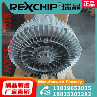 瑞晶厂家直销:810H175.5KW吹吸鱼曝气增氧工业吸附高压漩涡风机