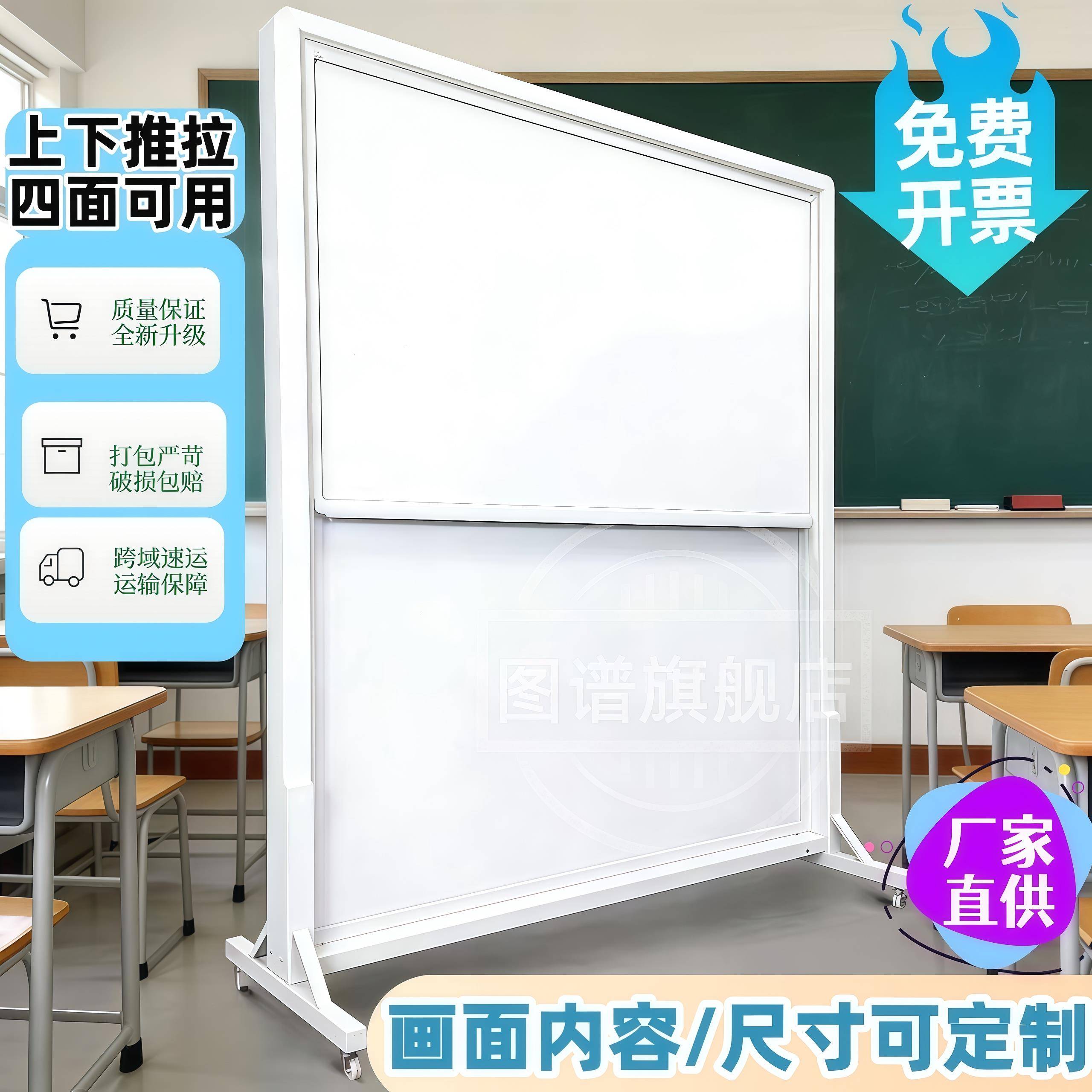 上下推拉白板黑板移动支架式可升降大白板绿板黑板活动学校幼儿园