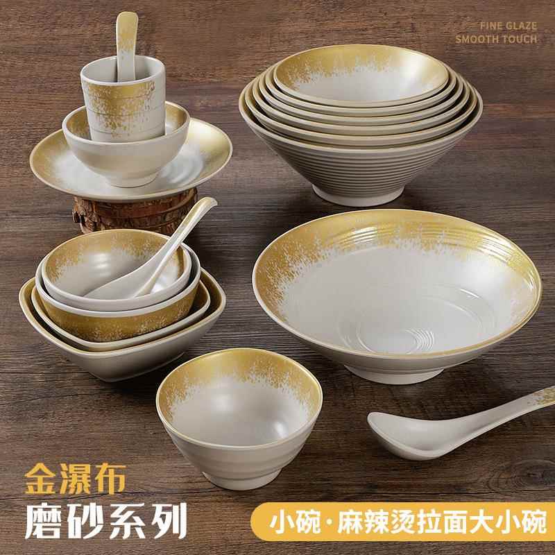 日式拉面碗仿瓷碗密胺大碗例汤碗商用麻辣烫防摔塑料面馆专用碗