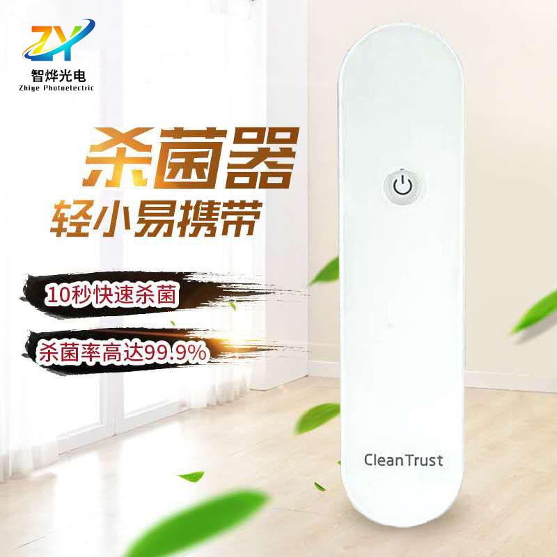 新款跨境小型手持紫外线杀菌消毒器 化妆品紫外线消毒杀菌灯