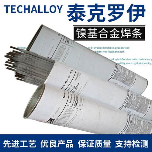 Tech-Rod 630 410NiMo E410NiMo/630-16泰克罗伊不锈钢电焊条