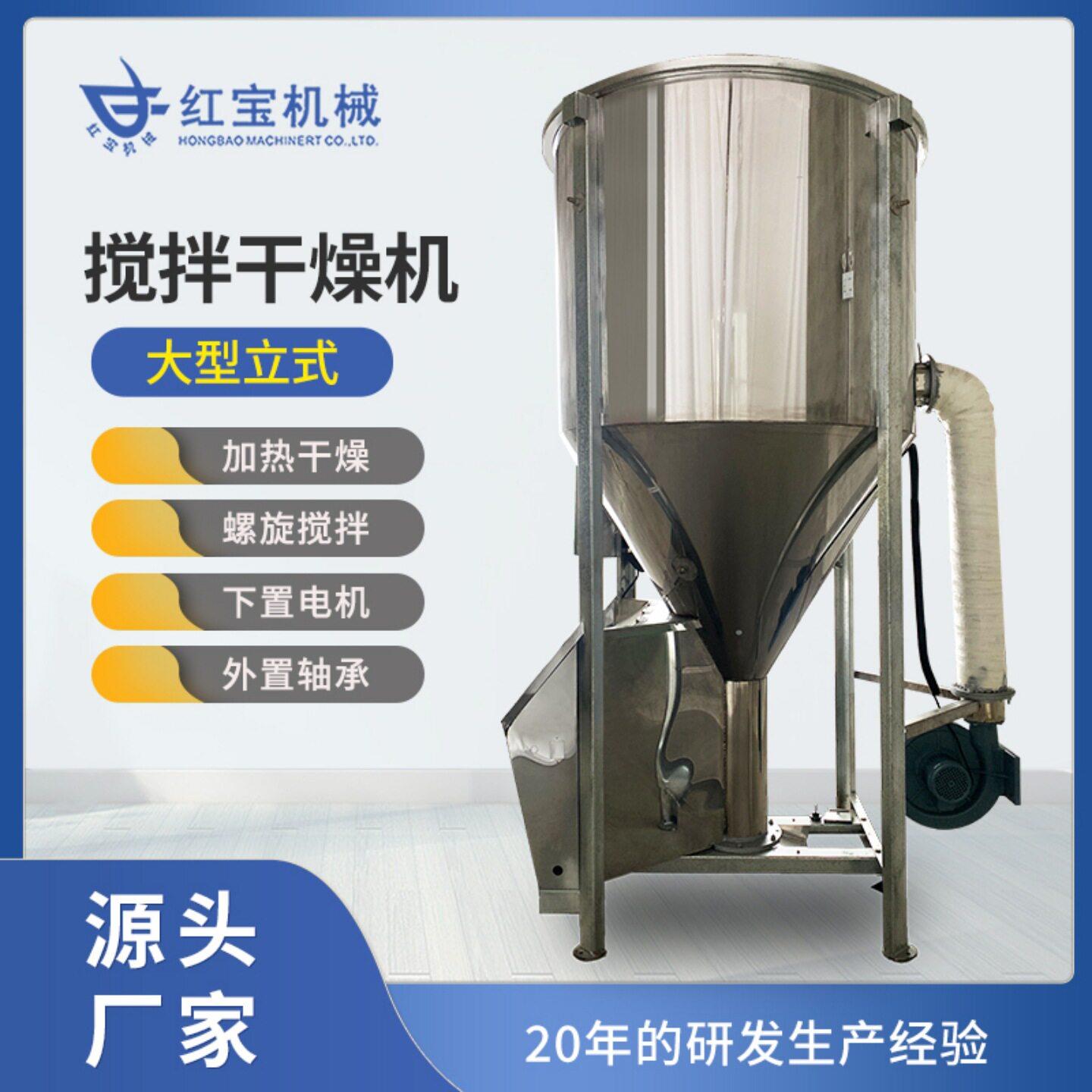 定制粮食烘干机家用立式远红外线加热管农用玉米水稻谷搅拌干燥机