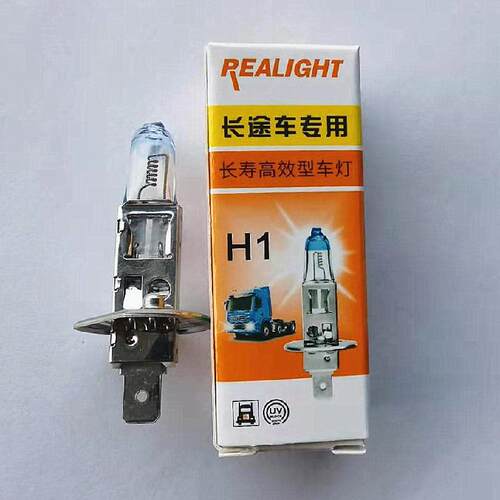 新款直销瑞莱特长途车专用灯泡24v货车大巴远光近光汽车大灯H1H7H