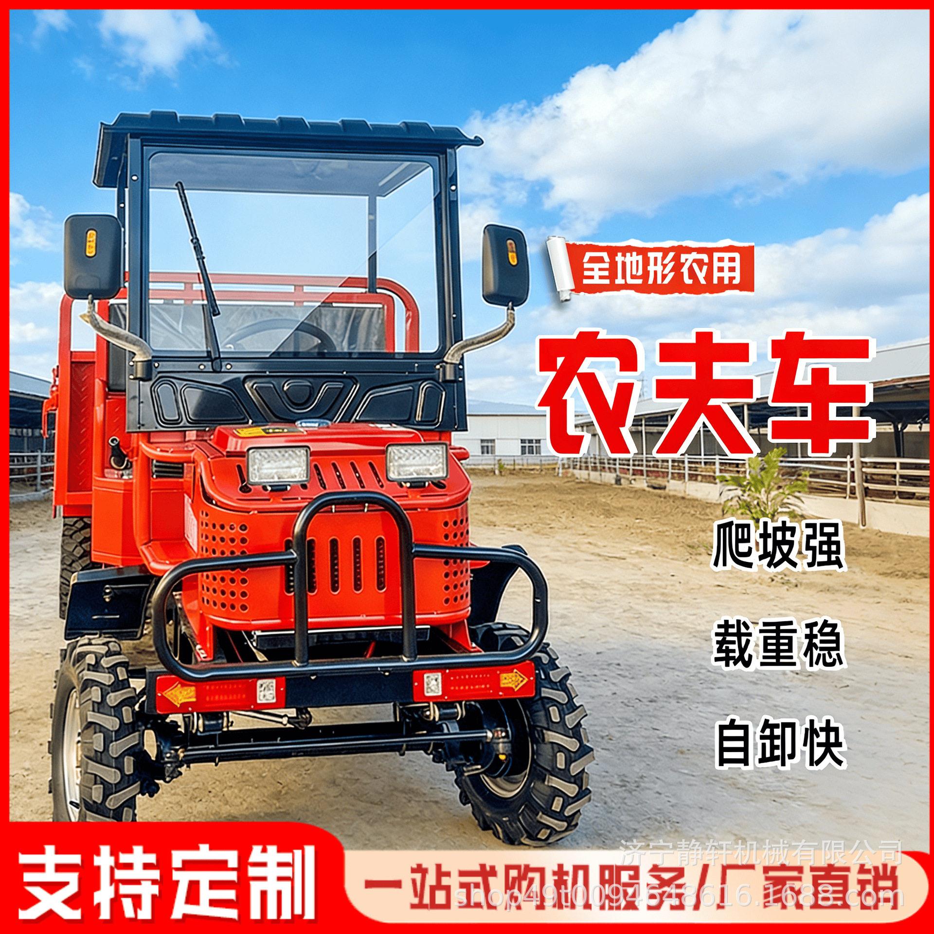 农用四驱农夫车全地形越野沙滩车工地运输农场作业车厂家直销