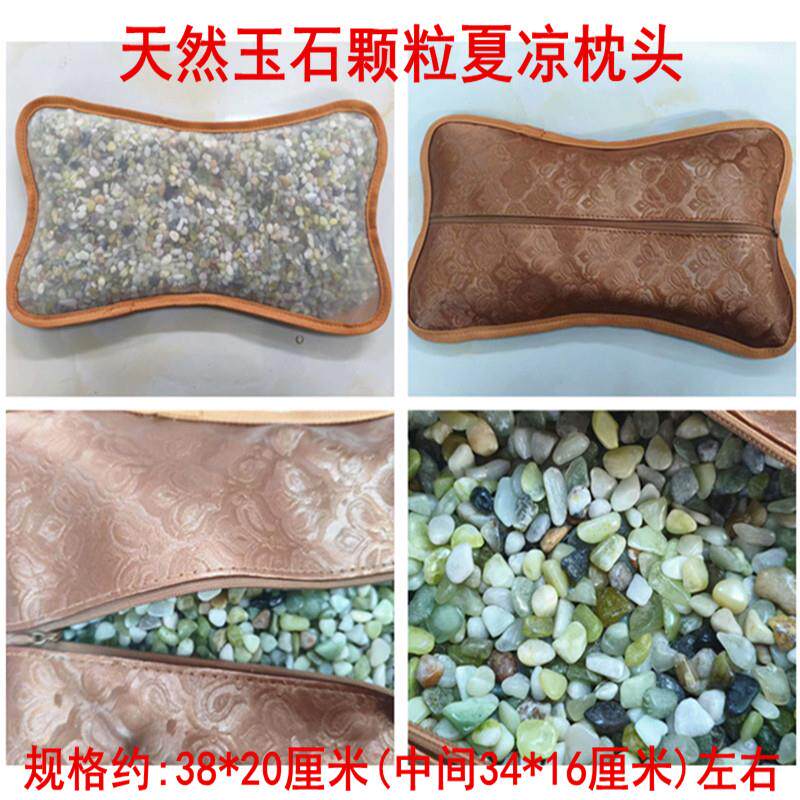 天然玉石枕头颗粒夏凉枕头夏季凉枕枕巾枕垫单人颈椎保健玉枕头 - 实物图