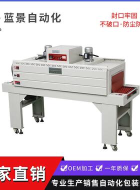 供应塑封机LJ-4522N喷气式热收缩包装机边封机烘道加长型封切机