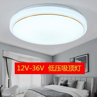 12V24V36Vled低压吸顶灯工地矿山轮船房车交流直流廊桥面包白光灯