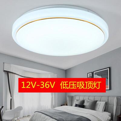 12V24V36Vled低压吸顶灯工地矿山轮船房车交流直流廊桥面包白光灯