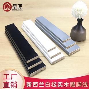 实木踢脚板烤漆黑色白色3公分4公分简约平板家用踢脚板客厅踢脚线
