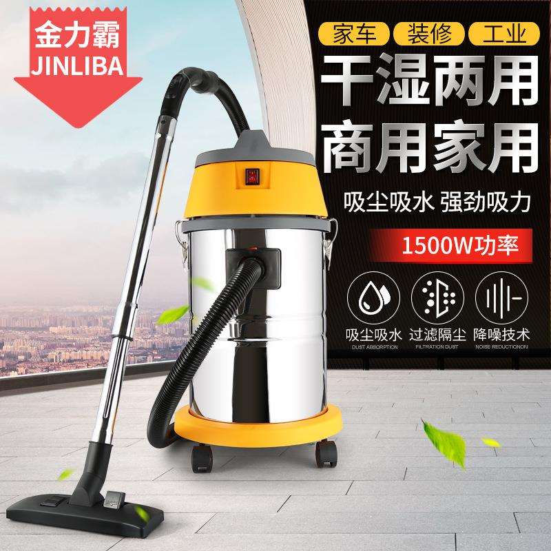 家用吸尘器大吸力小型20-30L桶式吸尘器便携式干湿两用室内洗车店