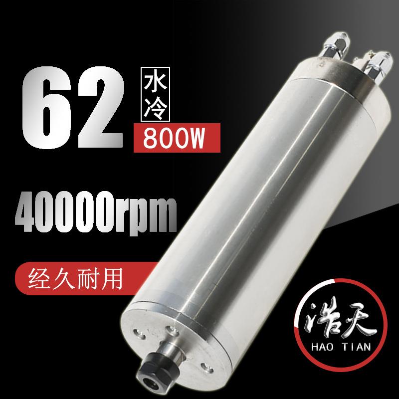 供应浩天直径62速水冷40000转金属模具设备用主轴电机电主轴