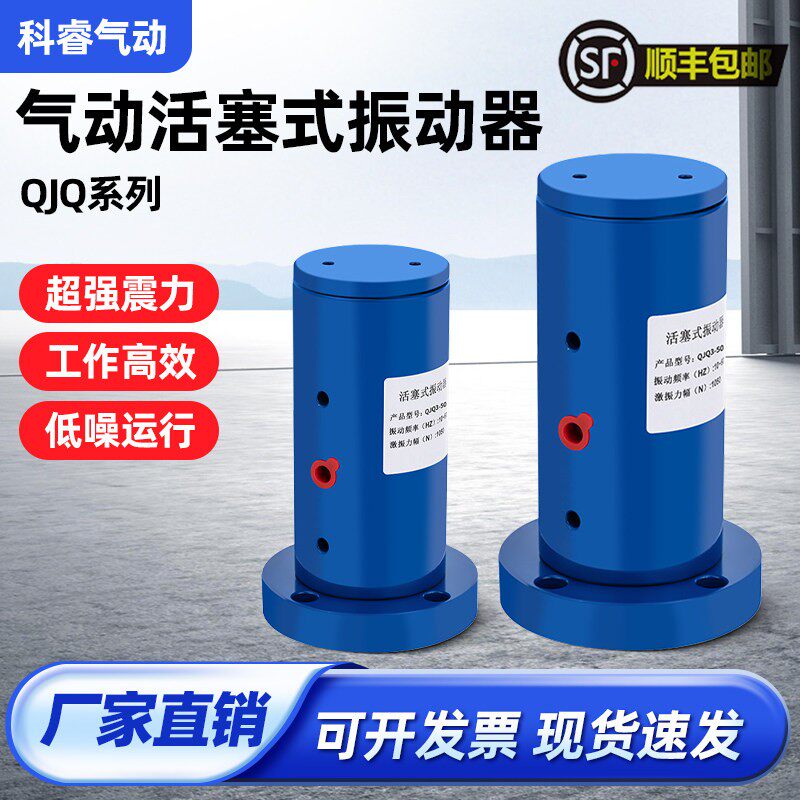 气锤气动振动器QJQ3-32/40/50/63/80/100活塞振动器往复式振动器