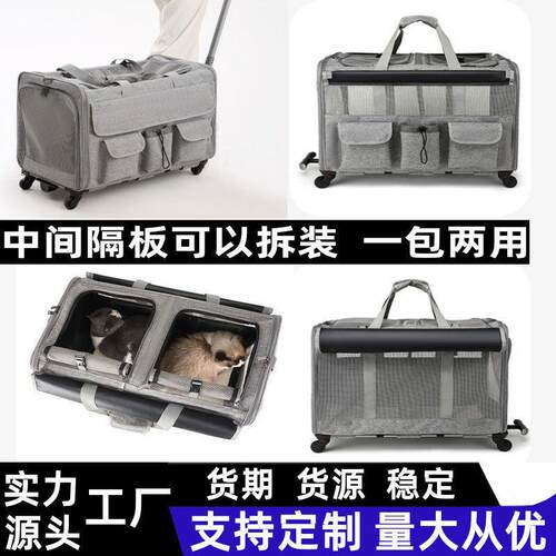宠物包拉杆箱厂家可拆卸折叠大容量两厢手提猫咪包外出两只便携
