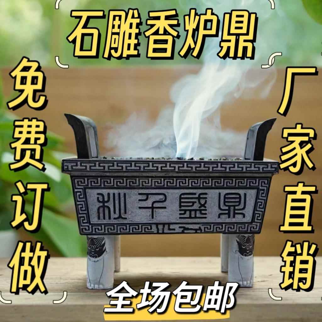 石雕仿古青石长香炉大理石鼎烧香炉子户外寺庙烧香炉摆件热销现货