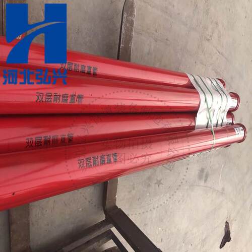 中/联泵车臂架双层耐磨管 DN125*3000五万方双层锰钢管 锻造快速