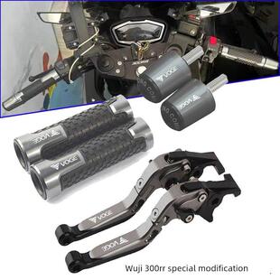 适用无极300RR 改装刹车离合牛角护弓手把套车把防摔堵头配件