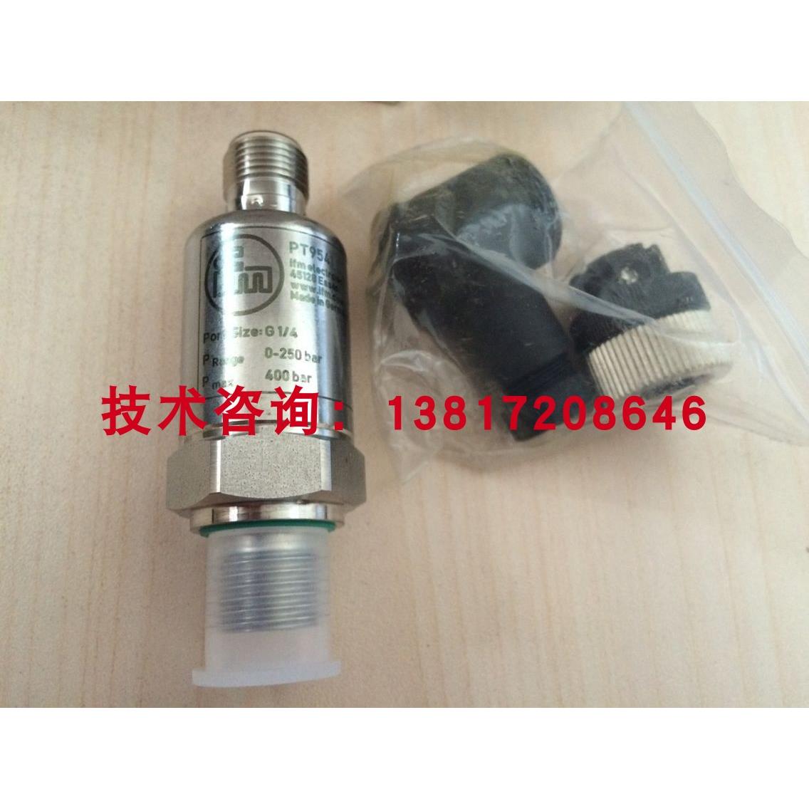 PT9541易福门压力传感器250bar、0-10v压铸机注塑机压力变送器