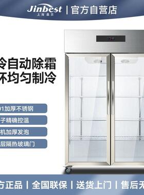 晶贝风冷无霜立式大容量玻璃门展示柜大门二门陈列柜保鲜柜