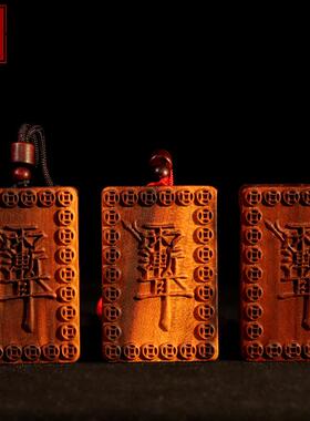 2026雷击木金钱纹紫薇讳吊坠无事牌老料挂件桃木雕刻手把件木制工