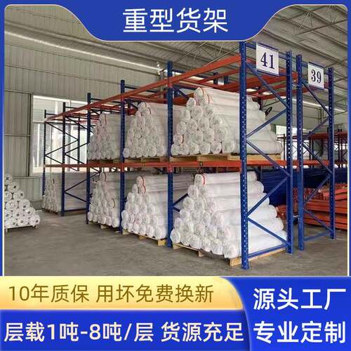 重型高位货架大型工业五金仓库横梁式货架仓储库房多层布料货架