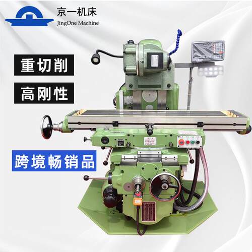 北京铣床卧式万能升降台X612X62w多功能铣平面端面小型机床铣削