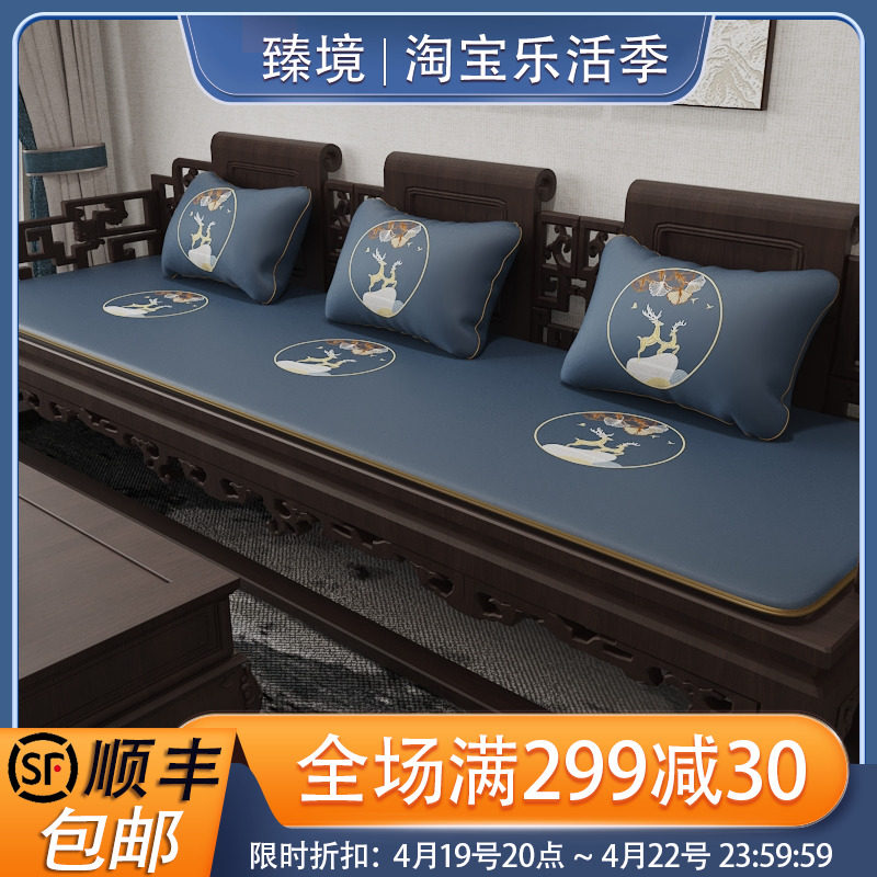 新中式红木沙发坐垫夏季凉席客厅实木椅子垫餐桌垫茶椅垫防滑定制