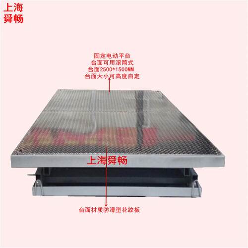 承接大吨位固定式液压升降平台载货装卸升降台液压堆高升降机