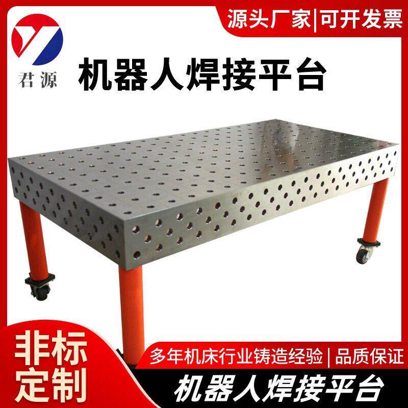 铸铁三维柔性焊接平台组合工装夹具焊接平台多孔铸铁工装平台厂家