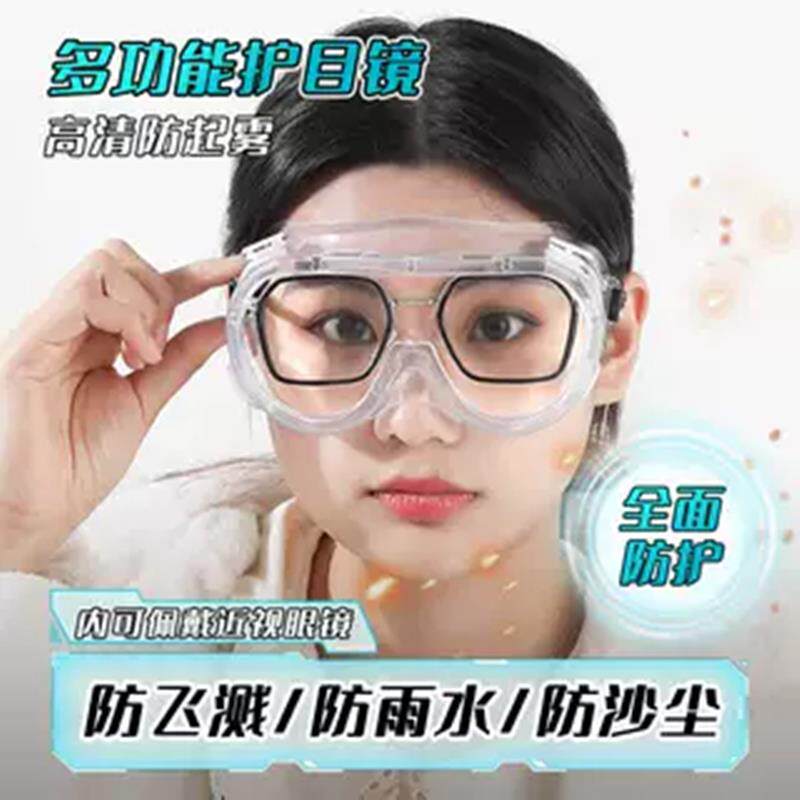 打磨作业电焊工人护目镜防飞溅可叠加可戴眼镜套装修防尘透明眼罩