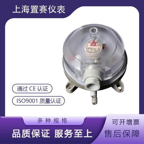 ZS75.10压差开关100-1000pa差压控制器风压炉压开关控制器