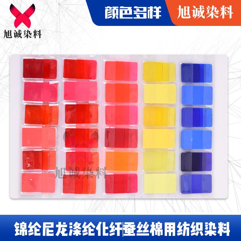 弱酸性染料羊毛锦纶尼龙用弱酸性亮红B棉用纺织染料toner