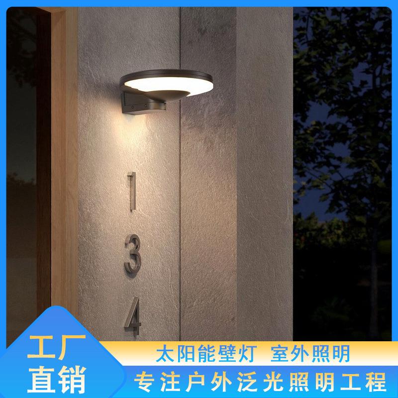 太阳能壁灯户外庭院灯室外门灯花园灯别墅围墙酒店led壁挂照明灯
