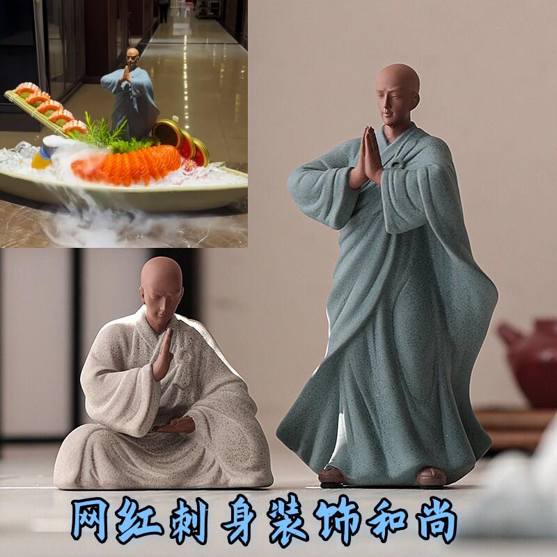 海鲜姿造装饰摆饰刺身装饰人物点缀新中式陶瓷树脂网红小和尚摆件
