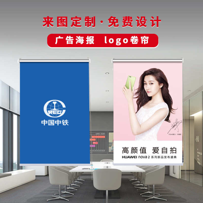 成都办公室卷帘升拉卷式商用遮阳帘广告logo全遮光卷轴窗帘