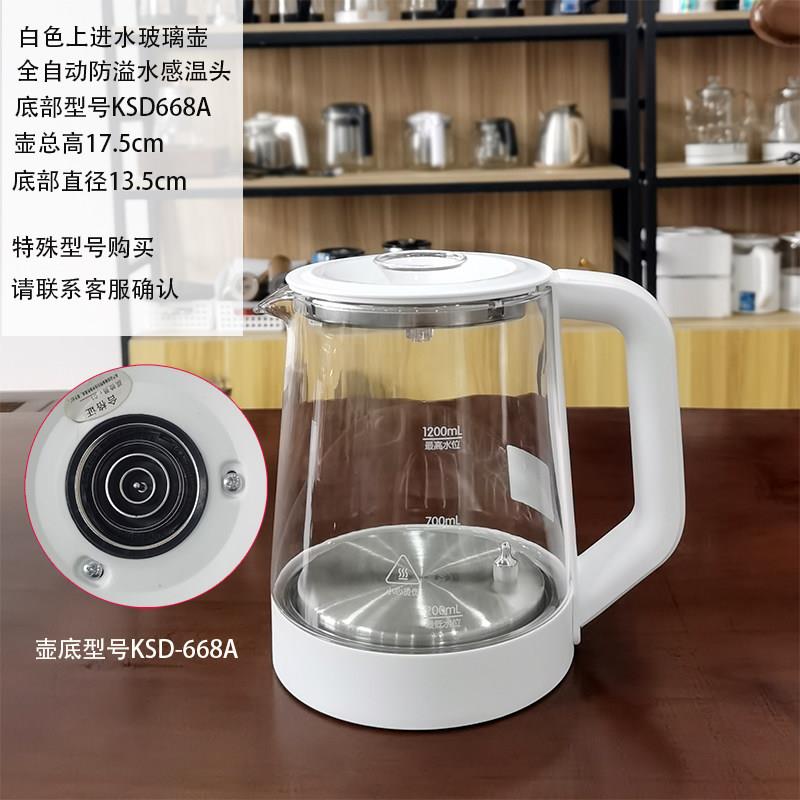 茶吧机配件烧水壶防溢水全自动上水新款底部进水玻璃壶KSD668-688