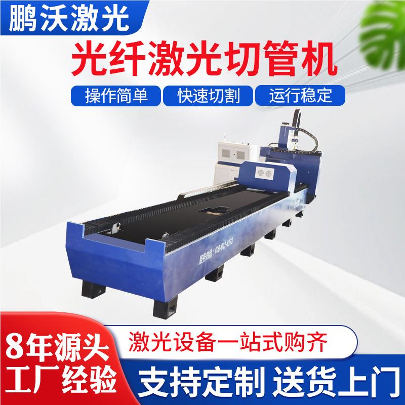 金PPQ属圆管方管槽钢激光管孔机工型钢多能功开激光切管切机厂家