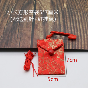三角符袋平安符护身符收纳袋婴幼儿附身符袋挂绳别针装符袋子空袋