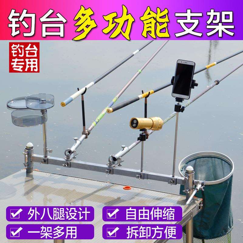钓台炮台架配件多功能加厚不锈钢支架鱼护饵料架灯架综合钓台配件